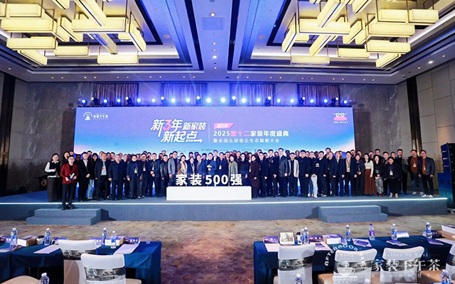 从规模扩张到价值深耕：老甘妈在上海家装年度盛典论道“新3年·新家装·新起点”