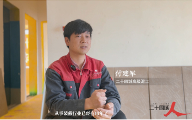 好工人