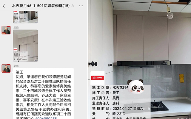 管理规范化 执行专业化 | 2024年4月优秀工地执行案例