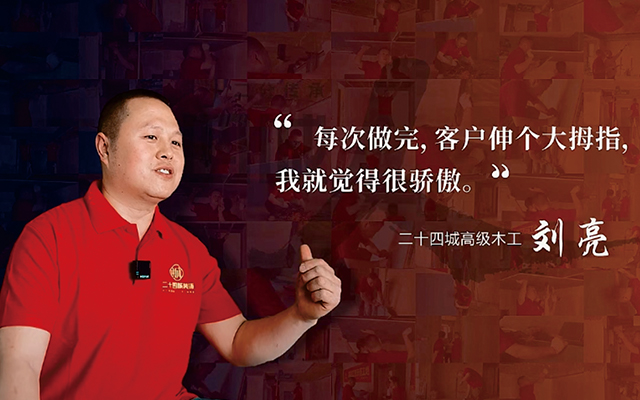 好工人