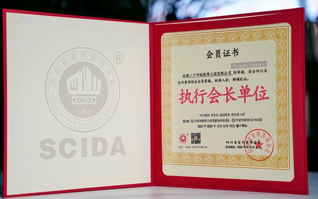 四度参编！25年品质家装，标准的力量