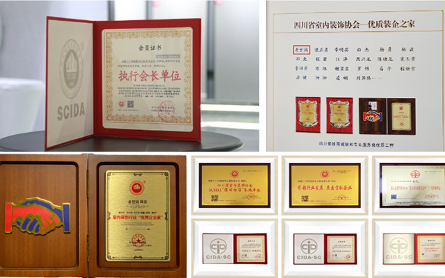 25年品质家装 标准的力量——二十四城装饰第四次获省装协“SCIDA团体标准”参编单位