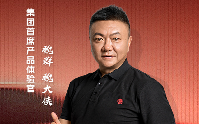 魏群×二十四城装饰｜一位“大侠”与一个家的二十六年约定